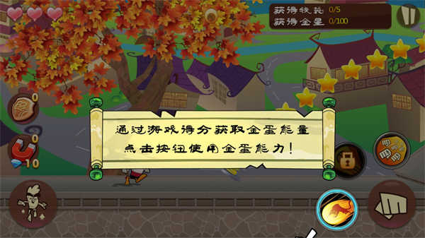 功夫雞之勇往直前無敵版1