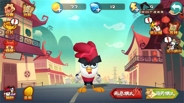 功夫雞之勇往直前無敵版2