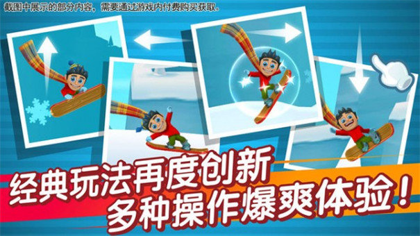 滑雪大冒險內(nèi)置菜單版無限金幣版1