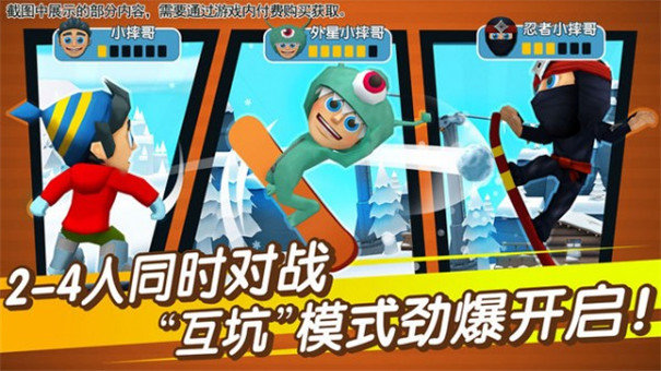 滑雪大冒險內(nèi)置菜單版無限金幣版2