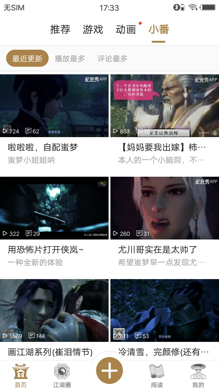 畫江湖安卓版7