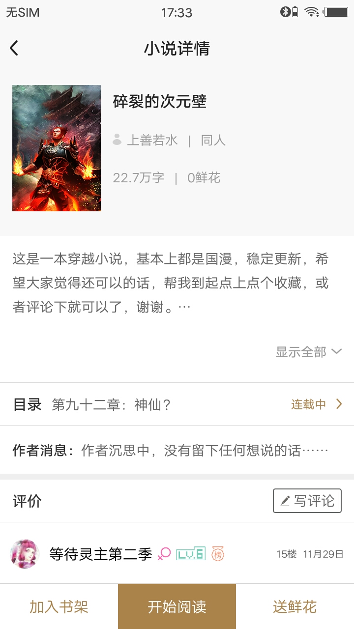 畫江湖安卓版8