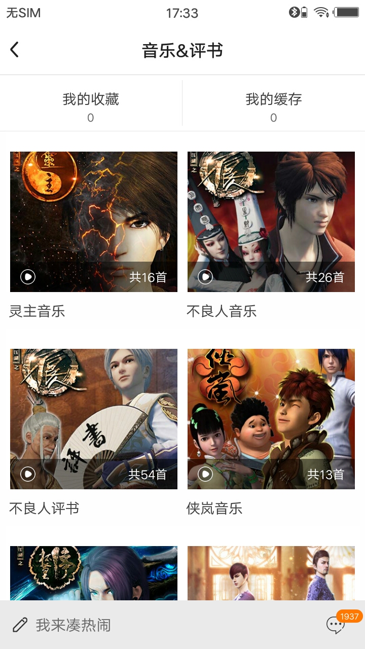 畫江湖安卓版9
