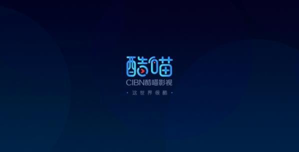 cibn酷喵經(jīng)典版1
