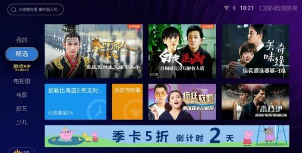 cibn酷喵經(jīng)典版2