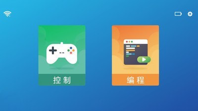 CodeAIR編程軟件1