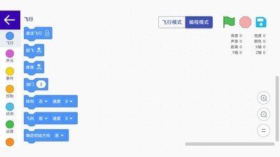 CodeAIR編程軟件3