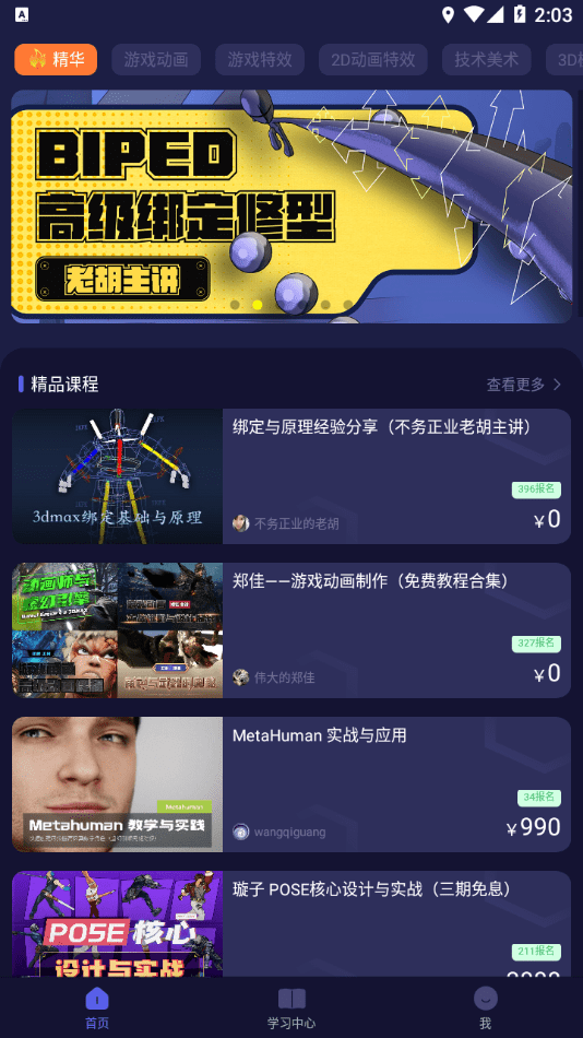 cgjoy在線(xiàn)課堂1