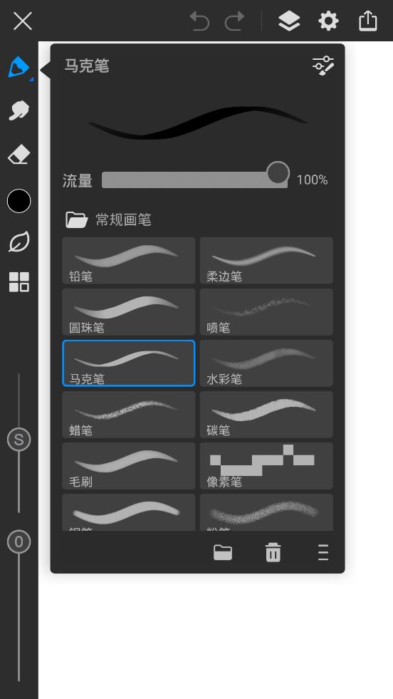 畫世界pro筆刷素材包免費3