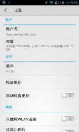 華為手機(jī)文件管理器安卓版3