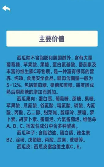 華夏大西瓜最新版2