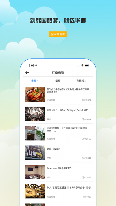 華信軟件2