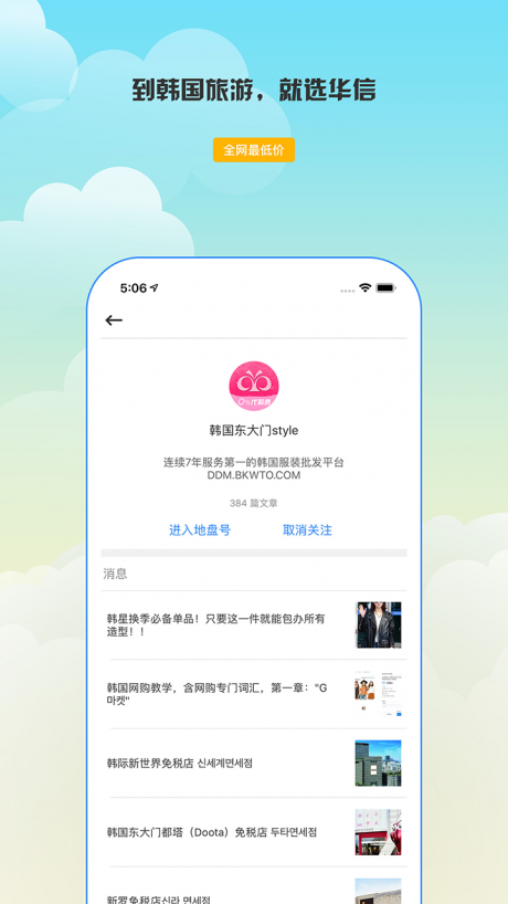 華信軟件3