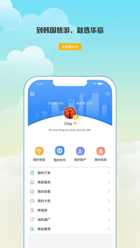 華信軟件5