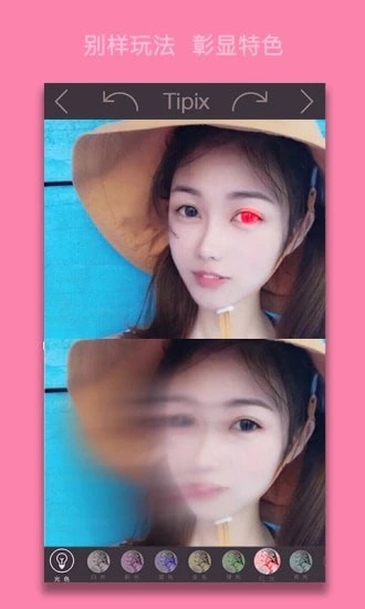 Tipix下載安裝2