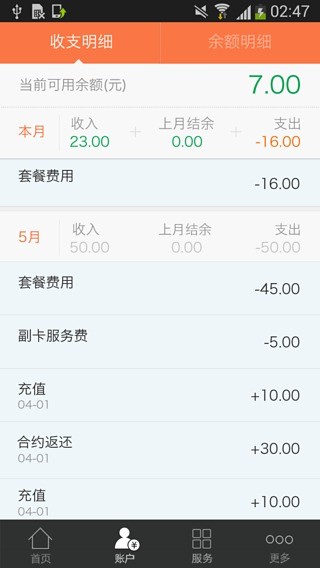 阿里通信最新版2