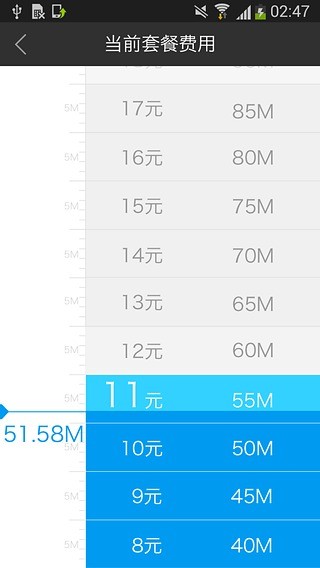 阿里通信最新版3
