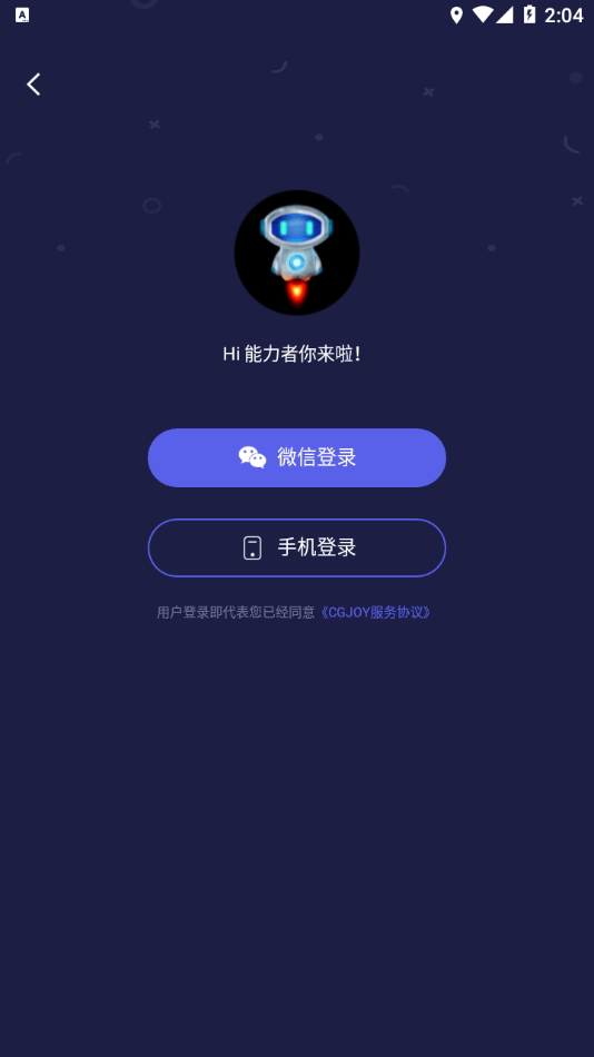 cgjoy課堂app安卓2