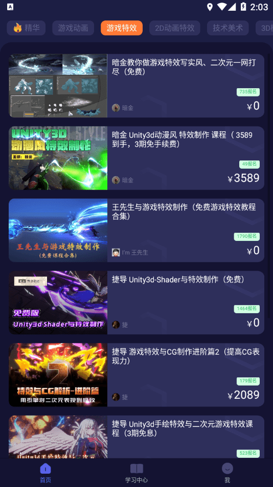 cgjoy課堂app安卓3