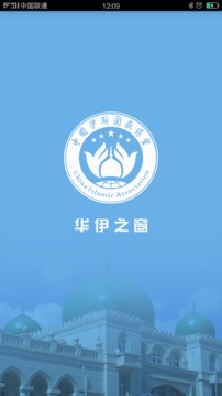 華伊之窗軟件1