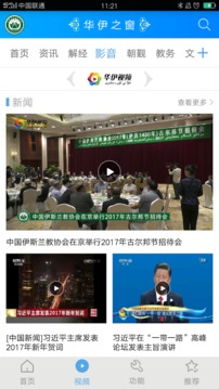 華伊之窗軟件3