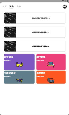 畫質(zhì)mxpro最新版本3