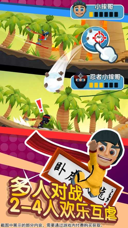 滑雪大冒險(xiǎn)2全地圖免費(fèi)版1