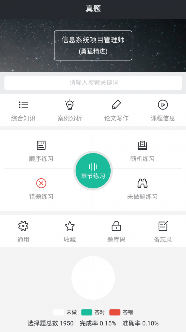 Tikubook軟考安卓1