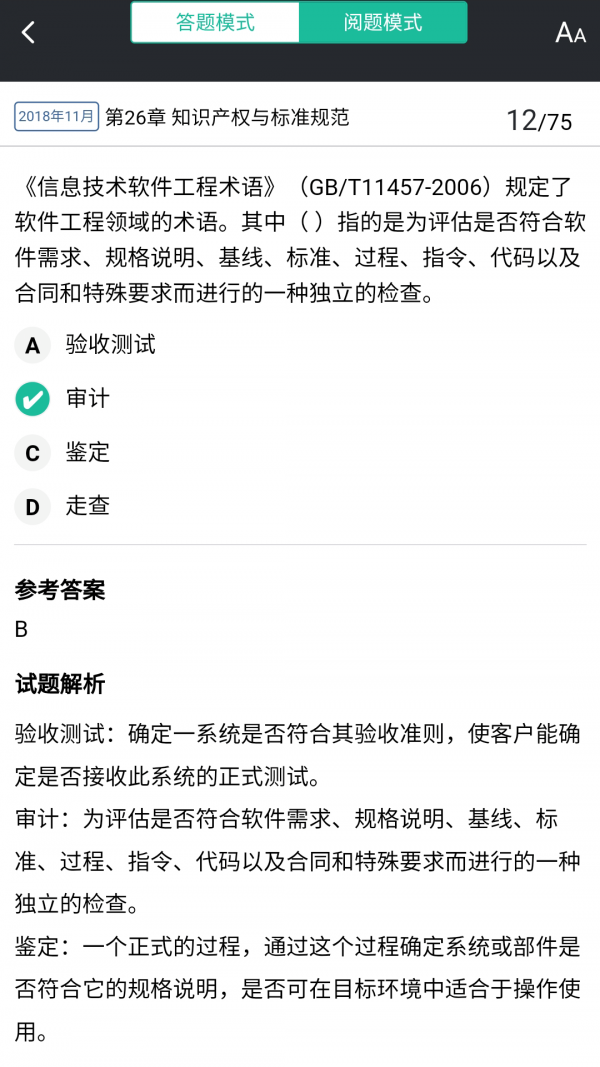 Tikubook軟考安卓2