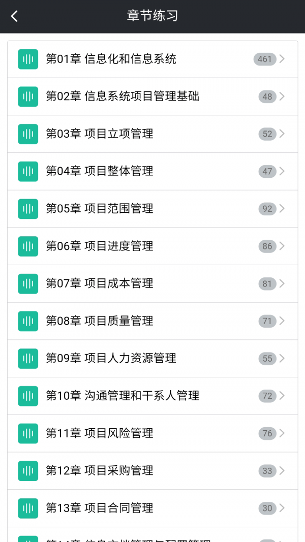 Tikubook軟考安卓3