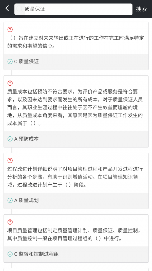 Tikubook軟考安卓4