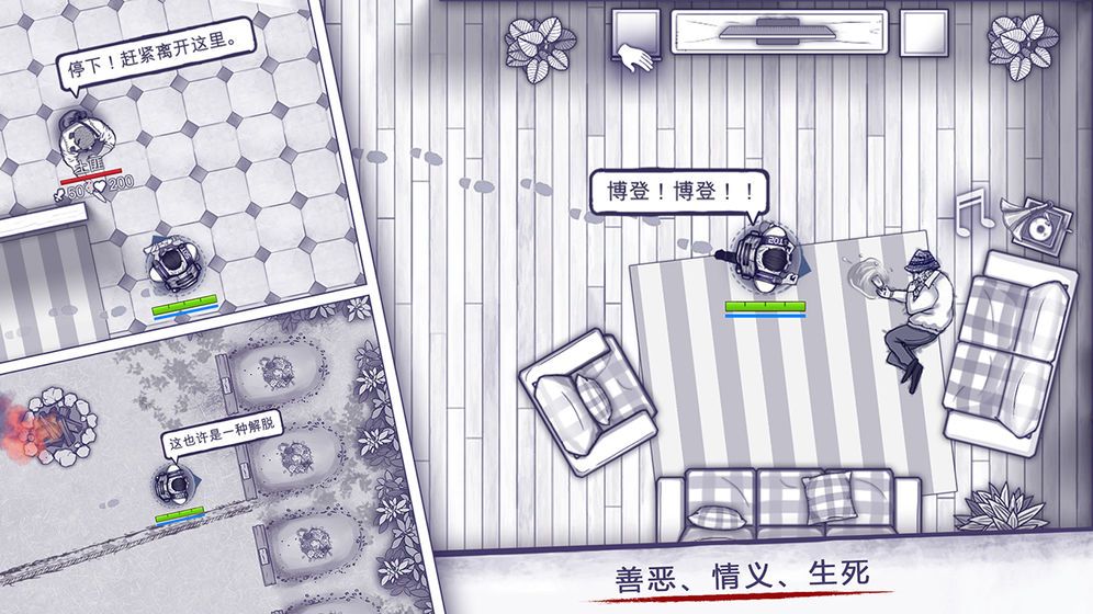 阿瑞斯病毒無登錄版2