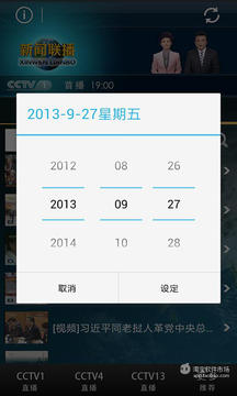 CNTV新聞聯(lián)播app2