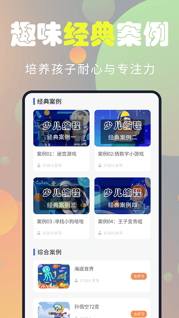 codekarts完整解鎖3
