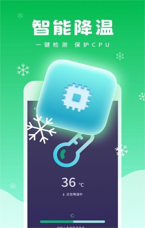 超強省電寶2