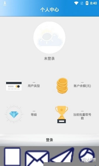 火云接碼平臺免費(fèi)版3