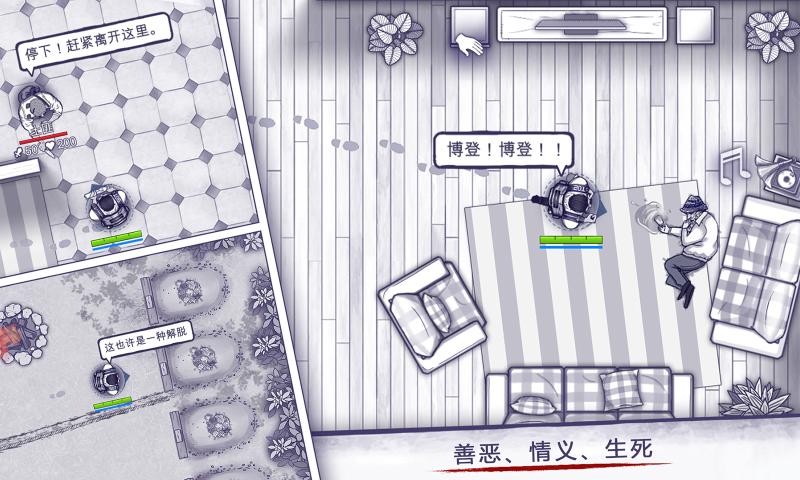 阿瑞斯病毒4399內(nèi)置菜單國慶版免登錄2