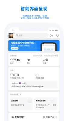 阿里旺旺國際版mac1