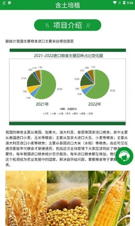 阿里新農(nóng)app軟件1