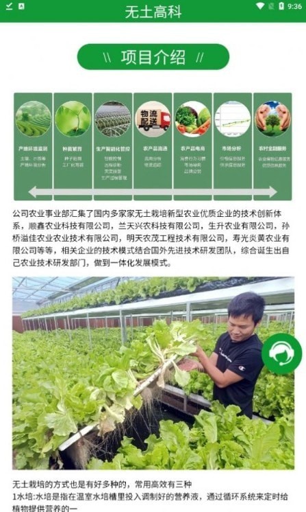 阿里新農(nóng)app軟件2