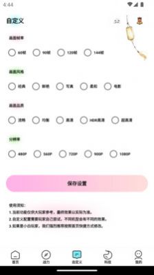 畫質(zhì)魔盒專業(yè)版1.6.23