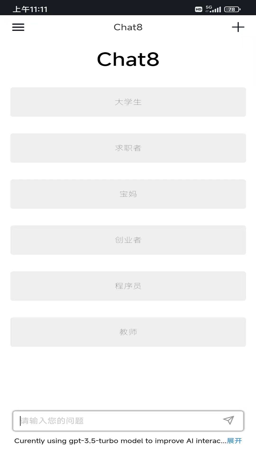 chat86.03