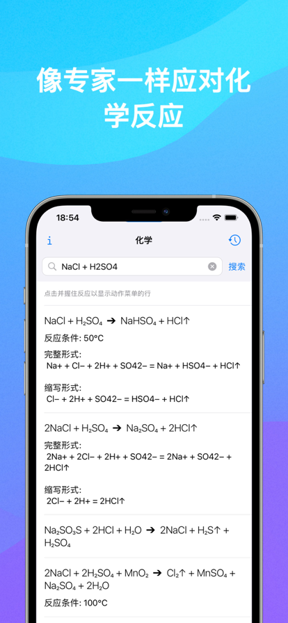 化學(xué)家chemistry破解版2