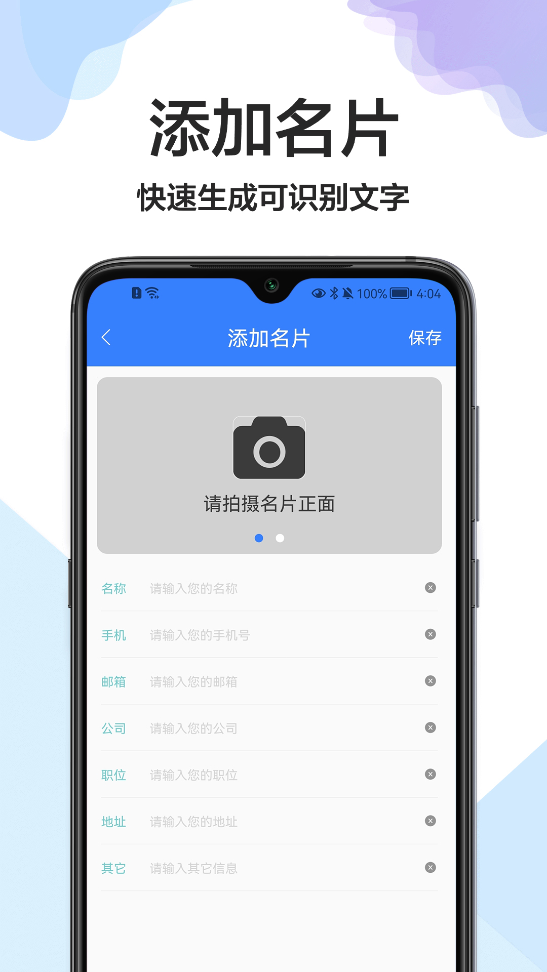 cs全能掃描王免費版app3