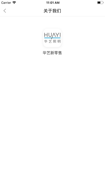 華藝新零售app1