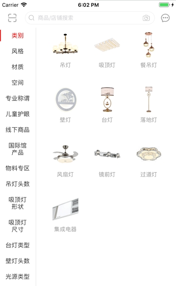 華藝新零售app3