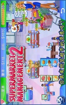 超市管理2游戲最新版1