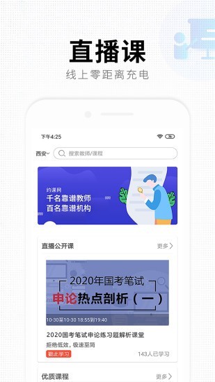 華業(yè)教育電腦版1