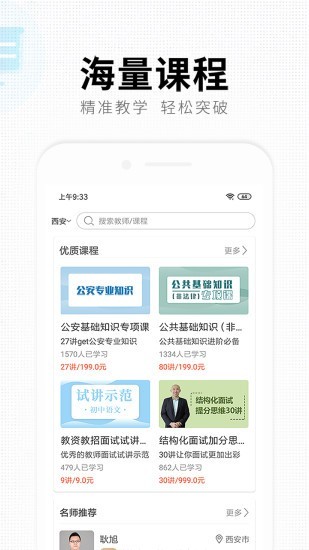 華業(yè)教育電腦版2