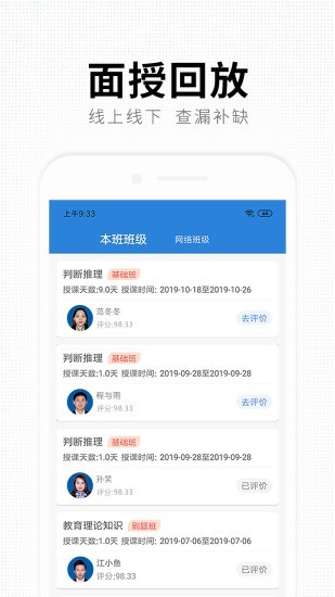 華業(yè)教育電腦版3